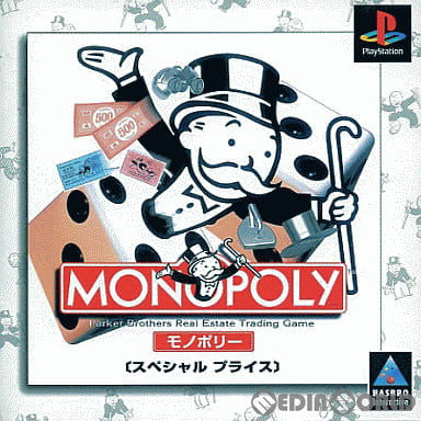 【中古即納】[PS]MONOPOLY(モノポリー) スペシャルプライス(SLPS-01682) ハズブロジャパン (19981112)
