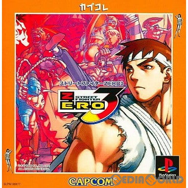 【中古即納】[お得品][表紙説明書なし][PS] ストリートファイターZERO3 カプコレ カプコン(SLPM-86877)(20010830)