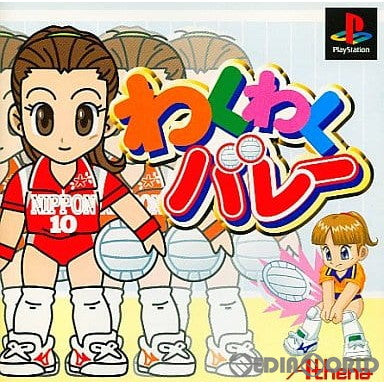 【中古即納】[お得品][表紙説明書なし][PS]わくわくバレー ベスト版(SLPS-02346) アテナ (19991007)
