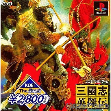 【中古即納】[お得品][表紙説明書なし][PS] 三國志英傑伝(さんごくしえいけつでん) KOEI The Best コーエー(SLPM-86182)(19981210)