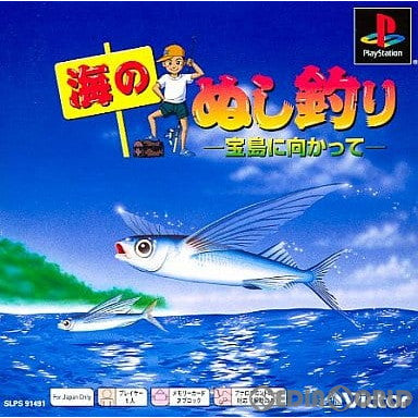 【中古即納】[PS]海のぬし釣り ～宝島に向かって～ PS one Books(SLPS-91491) ビクターインタラクティブソフトウェア (20020627)