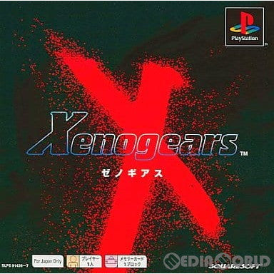 【中古即納】[お得品][表紙説明書なし][PS] ゼノギアス(Xenogears) PS one Books スクウェア(SLPS-91436)(20011220)