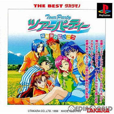 【中古即納】[PS] ツアーパーティー 卒業旅行にいこう THE BEST タカラモノ(SLPS-02567) (20000113)