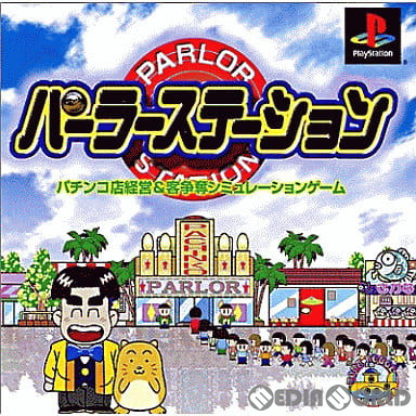 【中古即納】[お得品][表紙説明書なし][PS]パーラーステーション(PARLOR STATION) 廉価版(SLPS-02732) アクアルージュ (20000502)