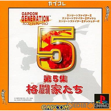 【中古即納】[PS] カプコンジェネレーション(CAPCOM GENERATION) 第5集 格闘家たち カプコレ(SLPM-86838) (20010726)
