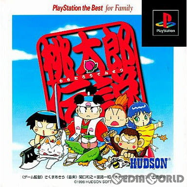 【中古即納】[PS] 桃太郎伝説 PlayStation the Best for Family ハドソン(SLPS-91171)(19991118)