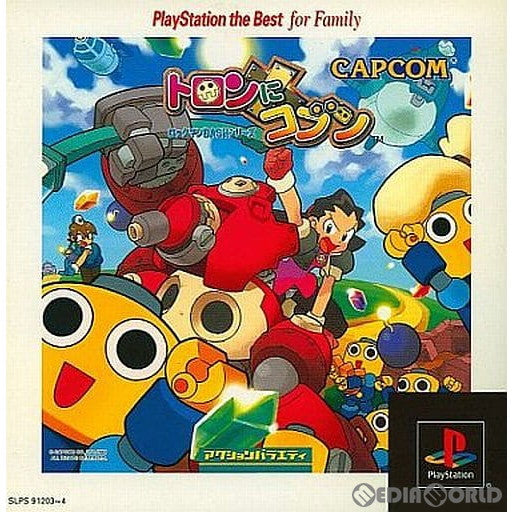 【中古即納】[お得品][表紙説明書なし][PS]トロンにコブン PlayStation the Best for Family(SLPS-91203) カプコン (20000727)