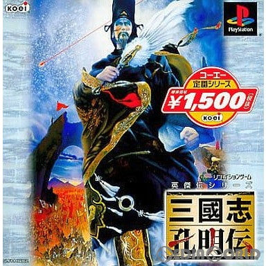 【中古即納】[PS] 三國志孔明伝(さんごくしこうめいでん) コーエー定番シリーズ(SLPM-86862) (20010802)