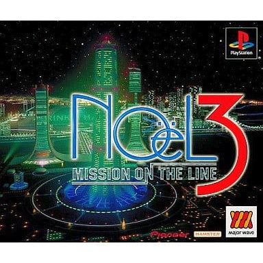 【中古即納】[PS]NOeL3 MISSION ON THE LINE(ノエル3 ミッション オン ザ ライン) Major Wave シリーズ(SLPM-86609) ハムスター (20000831)
