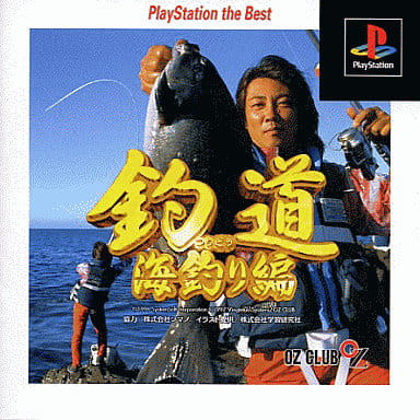 【中古即納】[PS]釣道(つりどう) 海釣り編 PlayStation the Best(SLPS-91125) OZクラブ (19990325)