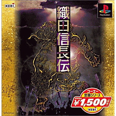 【中古即納】[PS] 織田信長伝 コーエー定番シリーズ(SLPM-87042) (20020207)