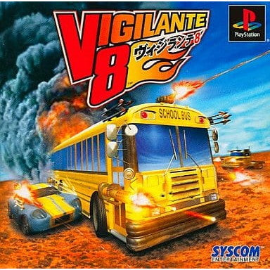 【中古即納】[PS]VIGILANTE8(ヴィジランテ8) ぽっきり1400シリーズ(SLPM-86929)) シスコンエンタテインメント (20020117)