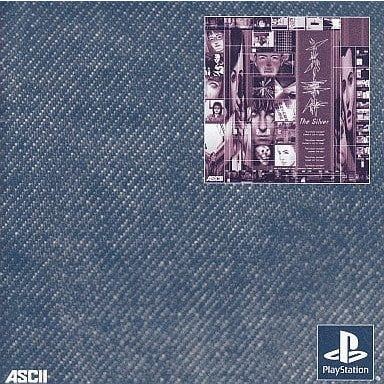 【中古即納】[PS] シルバー事件(The Silver) アスキー・カジュアルコレクション(SLPS-02969)(20001005)