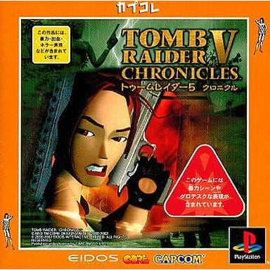 【中古即納】[PS] トゥームレイダー5 クロニクル(TOMB RAIDER V CHRONICLES) カプコレ カプコン(SLPM-87160)(20020912)