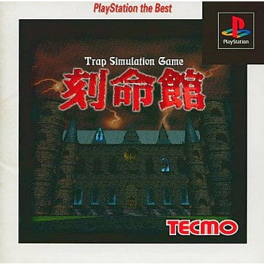 【中古即納】[PS] 刻命館 PlayStation the Best テクモ(SLPS-91033)(19970627)
