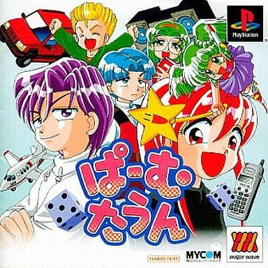 【中古即納】[PS] ぱーむたうん MajorWave1500シリーズ(SLPM-87018) ハムスター(20020418)
