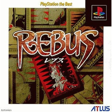 【中古即納】[PS] REBUS(レブス) PlayStation the Best アトラス(SLPS-91121)(19990204)
