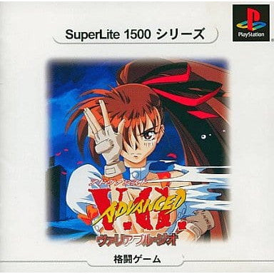 【中古即納】[PS] アドヴァンストV.G.(ヴァリアブルジオ) SuperLite1500シリーズ サクセス(SLPM-87227)(20030227)