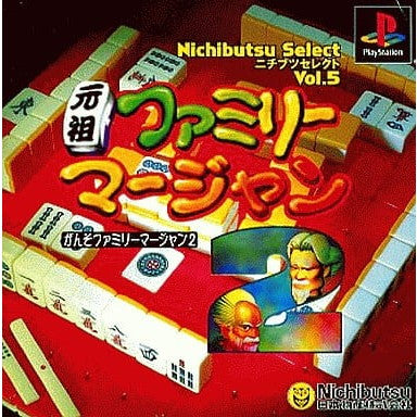 【中古即納】[PS] 元祖ファミリーマージャン2 ニチブツセレクト Vol.5 日本物産(SLPS-03102)(20001221)