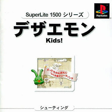【中古即納】[PS] デザエモンKids! SuperLite1500シリーズ サクセス(SLPM-86582)(20000824)