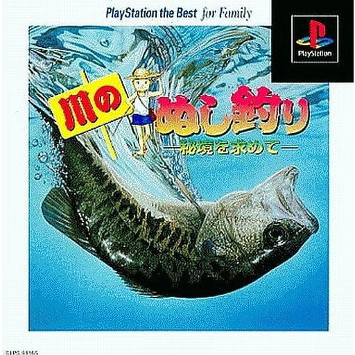 【中古即納】[PS] 川のぬし釣り ～秘境を求めて～ PlayStation the Best for family ビクターインタラクティブソフトウェア(SLPS-91155)(19991202)