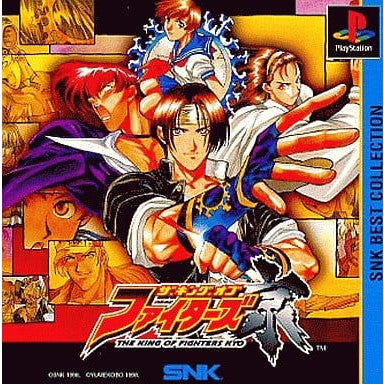 【中古即納】[お得品][表紙説明書なし][PS] THE KING OF FIGHTERS 京(ザ・キング・オブ・ファイターズ きょう) SNK BEST COLLECTION SNK(エスエヌケイ)(SLPM-86314)(19990909)