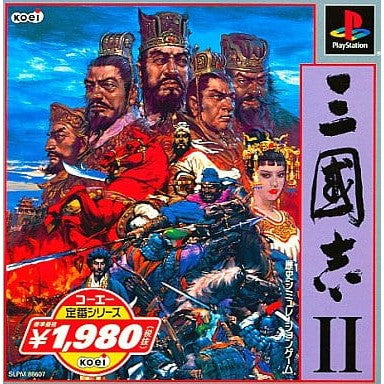 【中古即納】[PS] 三國志II(三国志2) コーエー定番シリーズ コーエー(SLPM-86607)(20000803)