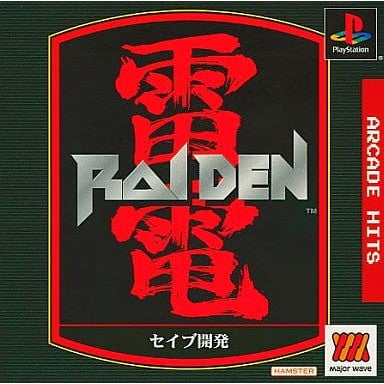 【中古即納】[PS] 雷電 MajorWave1500シリーズ ハムスター(SLPM-86613)(20021128)