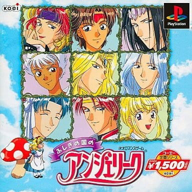 【中古即納】[PS] ふしぎの国のアンジェリーク コーエー定番シリーズ コーエー(SLPM-87182)(20021107)
