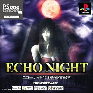【中古即納】[PS] EHO NIGHT(エコーナイト) #2 眠りの支配者 Ps one Books フロム・ソフトウェア(SLPS-91425)(20011129)