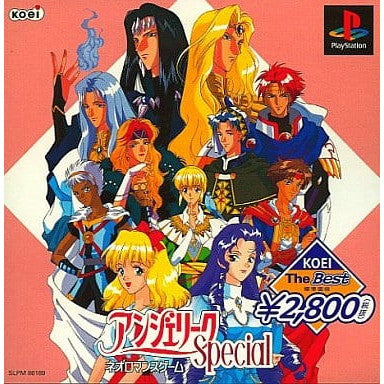 【中古即納】[PS] KOEI the BEST アンジェリーク Special コーエー(SLPM-86189)(19990121)