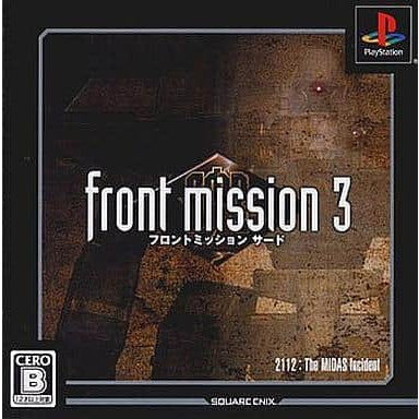 【中古即納】[PS] FRONT MISSION 3(フロントミッション サード) ULTIMATE HITS スクウェア・エニックス(SLPM-87399)(20061005)