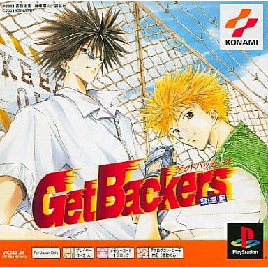 【中古即納】[PS] Geb Backers(ゲットバッカーズ) 奪還屋 PS one Books コナミ(SLPM-87202)(20021212)