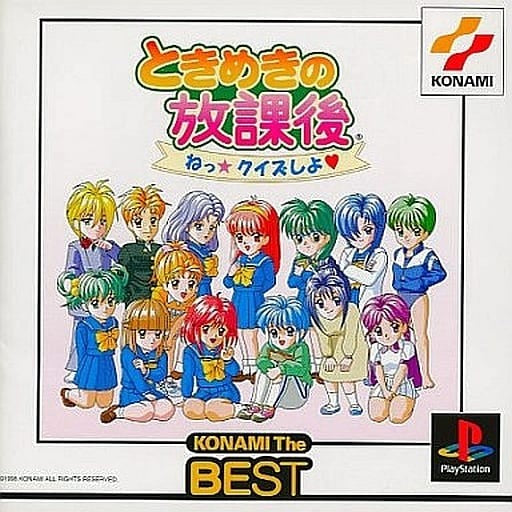 【中古即納】[PS] ときめきの放課後 ねっ★クイズしよ KONAMi The BEST コナミ(SLPM-86347)(19991125)