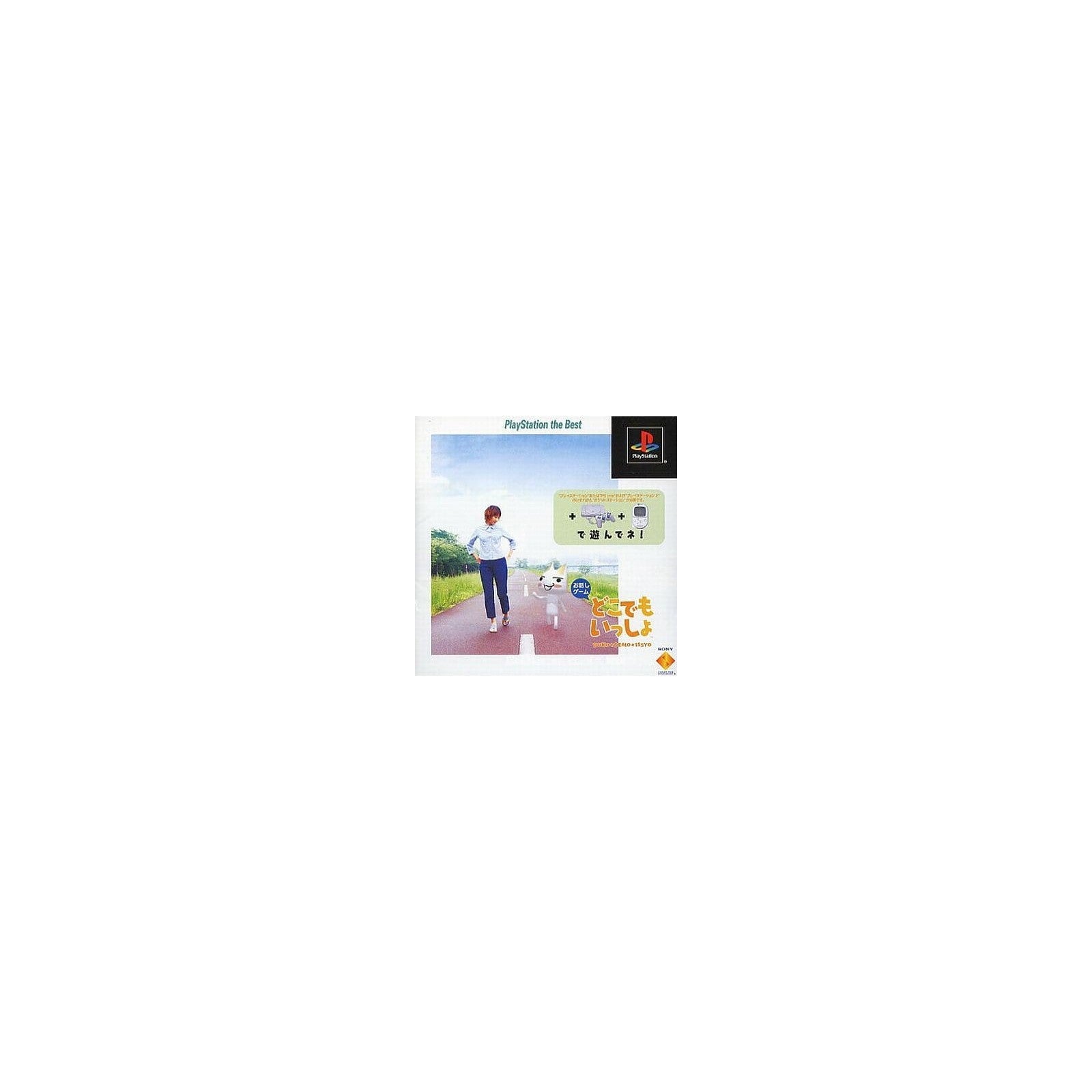 【中古即納】[PS] どこでもいっしょ PlayStation the Best SCE(SCPS-91212)(20001207)