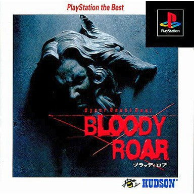 【中古即納】[お得品][表紙説明書なし][PS] BLOODY ROAR(ブラッディロア) PlayStation the Best ハドソン(SLPS-91157)(19991014)