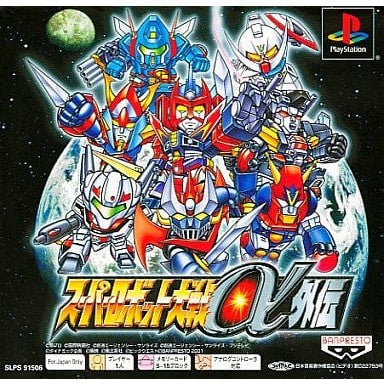 【中古即納】[PS] スーパーロボット大戦α外伝 PS one Books バンプレスト(SLPS-91506)(20021205)