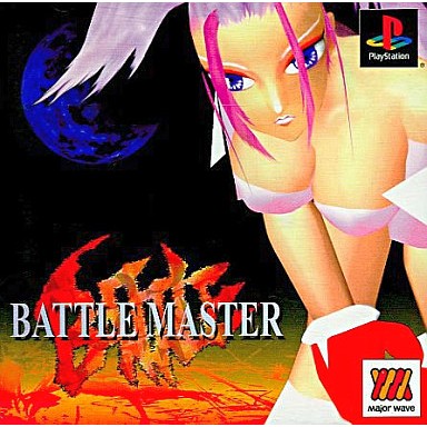 【中古即納】[お得品][表紙説明書なし][PS] BATTLE MASTER(バトルマスター) MajorWave1500シリーズ ハムスター(SLPM-86519)(20000427)