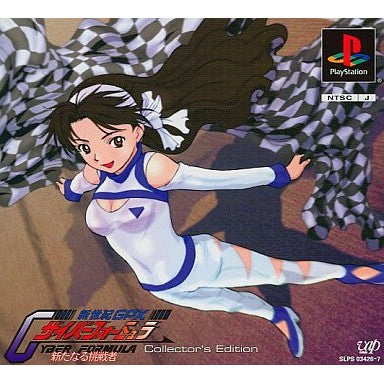【中古即納】[PS] 新世紀GPXサイバーフォーミュラ 新たなる挑戦者 Collector's Edition(コレクターズエディション) バップ(SLPS-03426)(20020523)