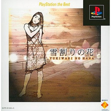 【中古即納】[PS] 雪割りの花 PlayStation the Best SCE(SCPS-91244)(20010816)