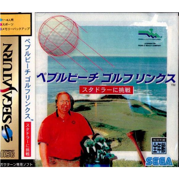 【中古即納】[お得品][表紙説明書なし][SS]ペブルビーチゴルフリンクス スタドラーに挑戦(19950224)