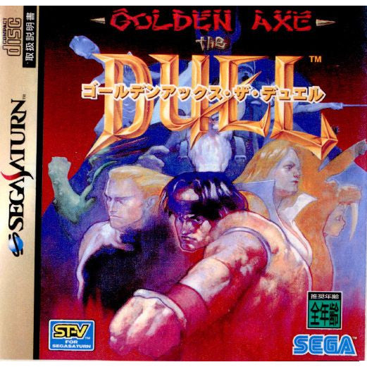 【中古即納】[お得品][表紙説明書なし][SS] ゴールデンアックス・ザ・デュエル(GOLDEN AXE the DUEL) セガ(19950929)