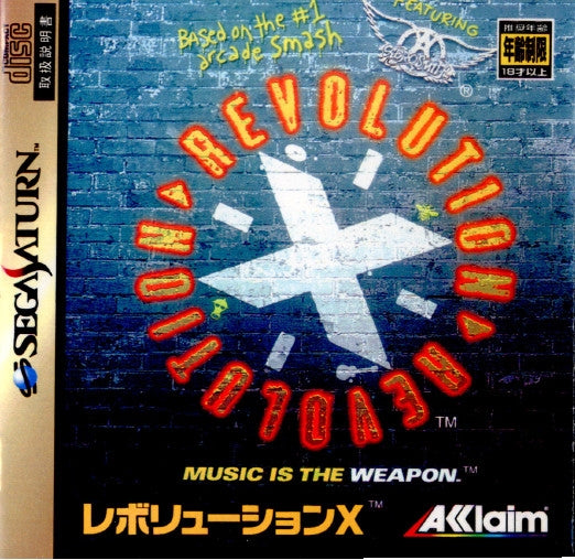 【中古即納】[SS] REVOLUTION X(レボリューションX)(19960426)