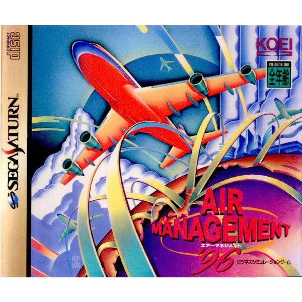 【中古即納】[SS] AIR MANAGEMENT'96(エアーマネジメント'96) コーエー(19960322)