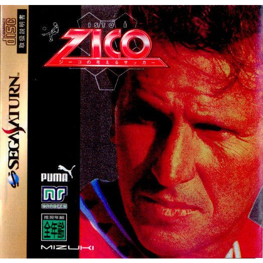 【中古即納】[SS] イスト エ ジーコ ジーコの考えるサッカー ミズキ(19960322)