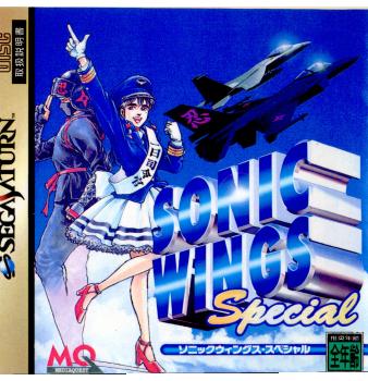 【中古即納】[お得品][表紙説明書なし][SS] SONIC WINGS Special(ソニックウィングス・スペシャル) メディアクエスト(19960705)