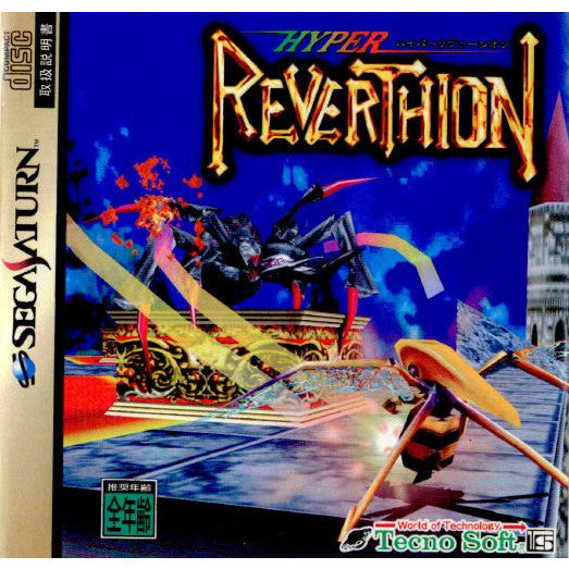 【中古即納】[SS]HYPER REVERTHION(ハイパーリヴァーシオン)(19960607)