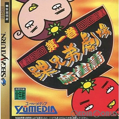 【中古即納】[お得品][表紙説明書なし][SS] 踝兄弟劇場第一巻 麻雀編 ユーメディア(19960628)