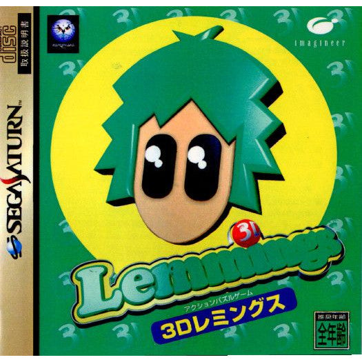 【中古即納】[SS] 3DLemmings(3Dレミングス) イマジニア(19960823)