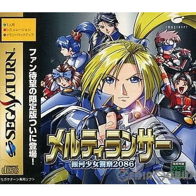 【中古即納】[SS] メルティランサー 銀河少女警察2086 限定版 イマジニア(19961213)